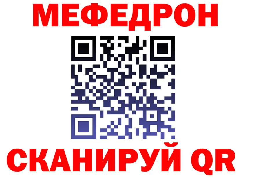 МЕФ кристаллы зеркало мориарти кракен Лермонтов