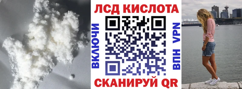 Лсд 25 экстази кислота  где найти   Лермонтов 