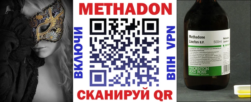 Метадон кристалл  Лермонтов 